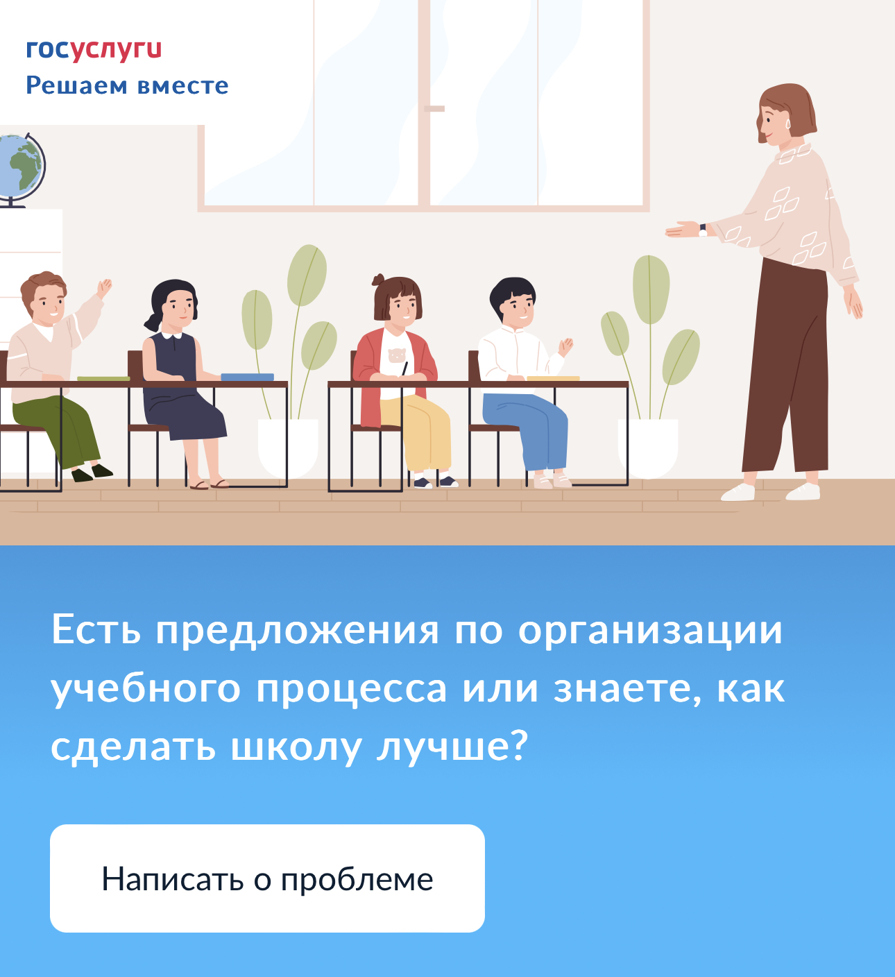 ПОС весна-лето