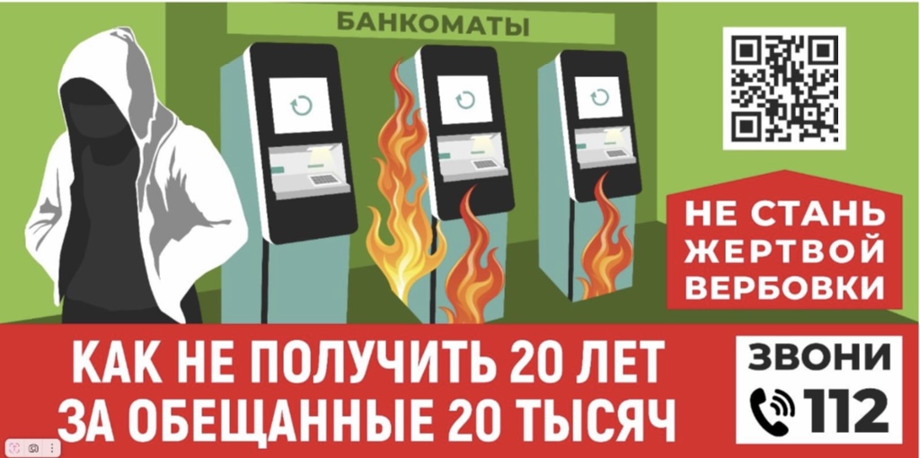 Вестник киберполиции России